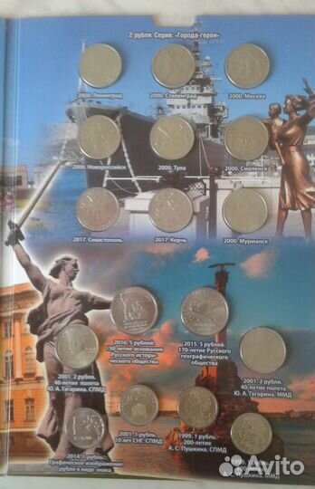 2 руб. Керчь + Севастополь