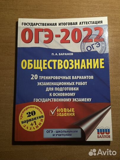 Огэ сборник