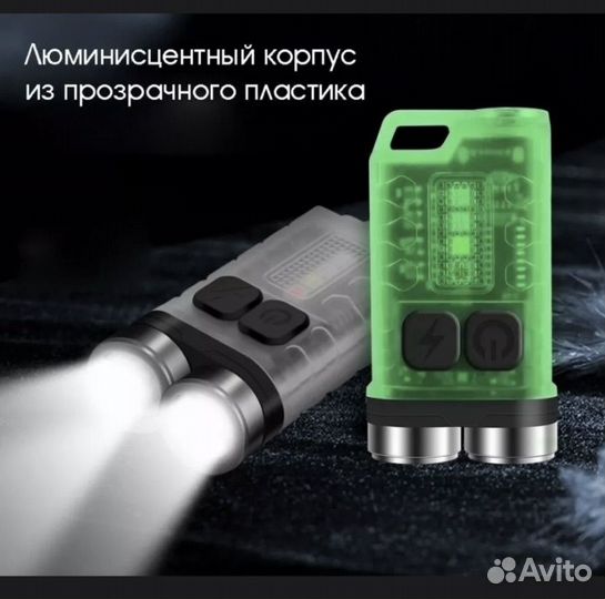 Фонарик компактный