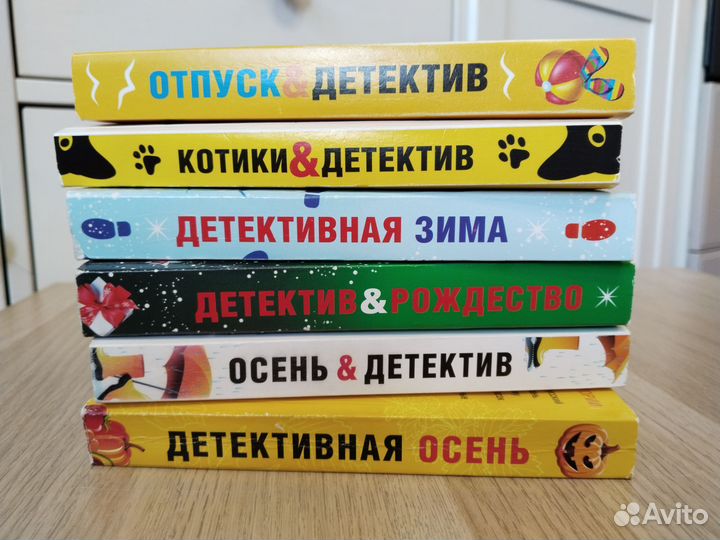 Детективы современные сборники