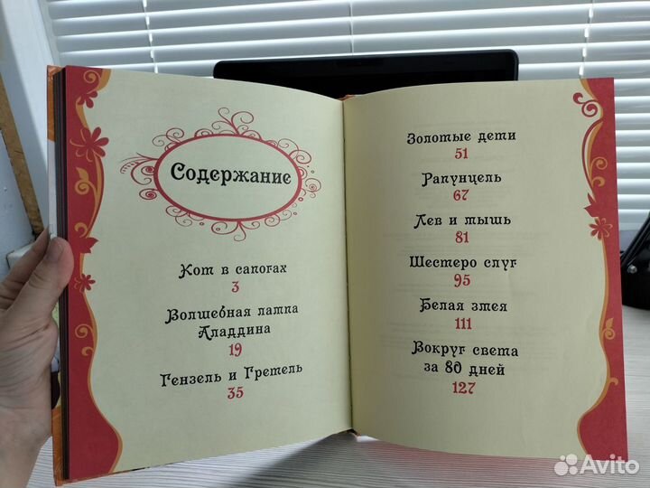 Книга сказок для детей