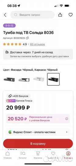 Тумба под телевизор