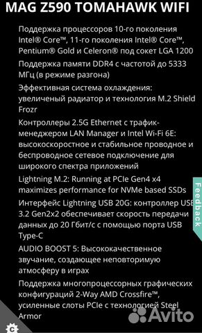 Материнская плата MSI Z590 tomahawk wifi LGA 1200 объявление продам