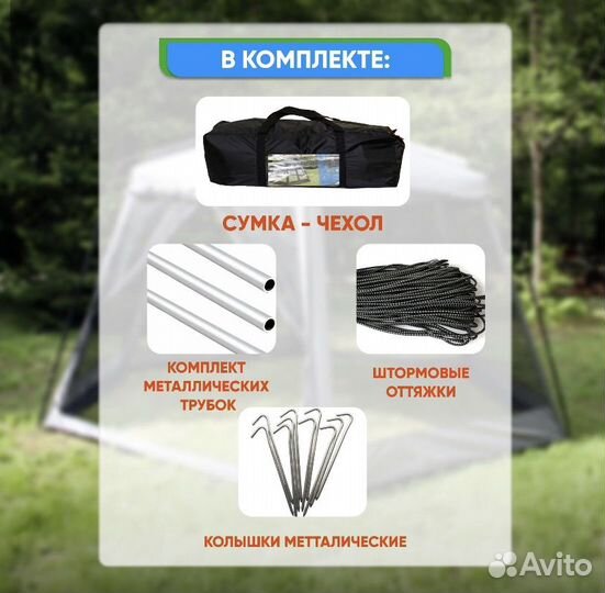 Палатка тент шатер навес