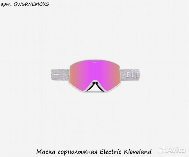 Маска горнолыжная Electric Kleveland