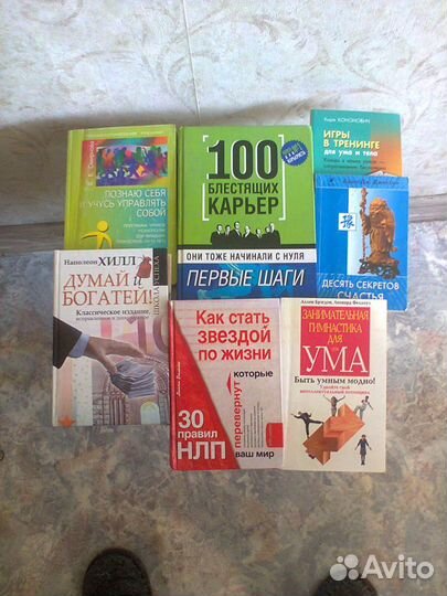 Спецкниги(11шт) для развития ума,карьеры,познания