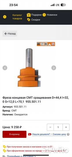 Фреза концевая CMT