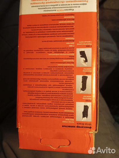 Фиксатор для пальца