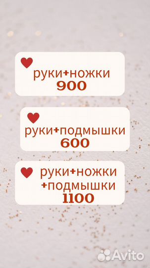 Шугаринг (салон)