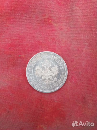 20 копеек 1891 года