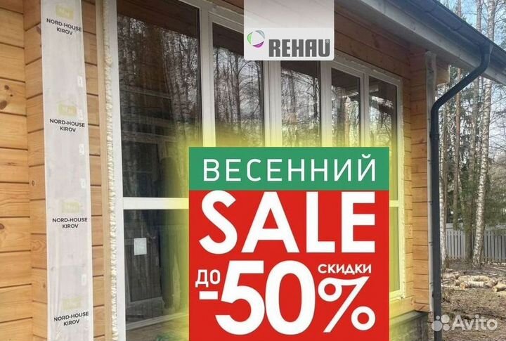 Пластиковые окна за 7 дней