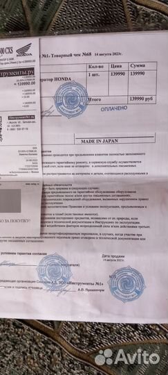 Бензогенератор honda 7,5 кВт