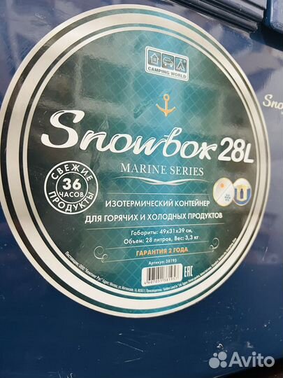 Контейнер изотермический Camping World Snowbox Mar