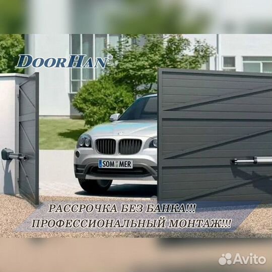 Автоматика для ворот