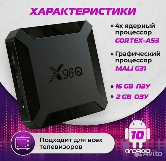 SMART TV приставка X96Q 2/16