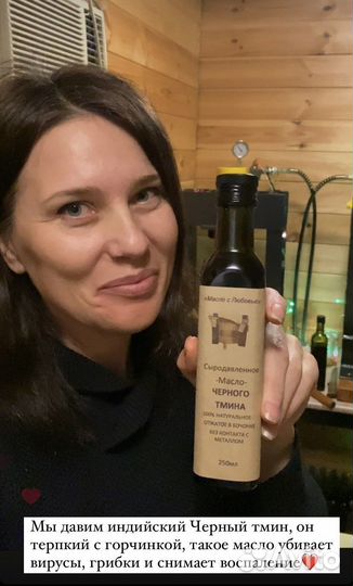 Масло черного тмина сыродавленное