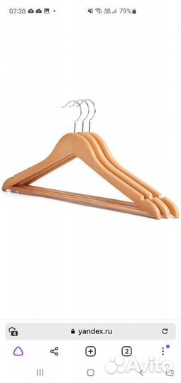 Вешалки плечики