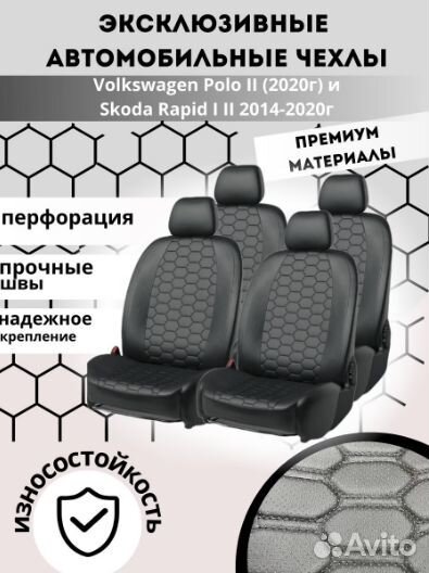 Авточехлы для Фольксваген Поло Шкода Рапид черные