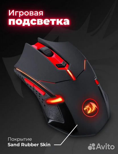 Игровая мышь Redragon+коврик