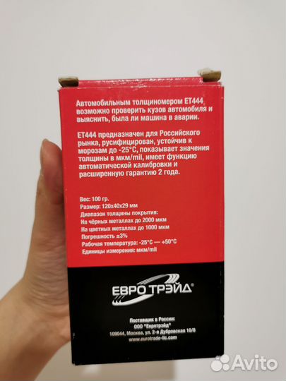 Толщиномер etari 444