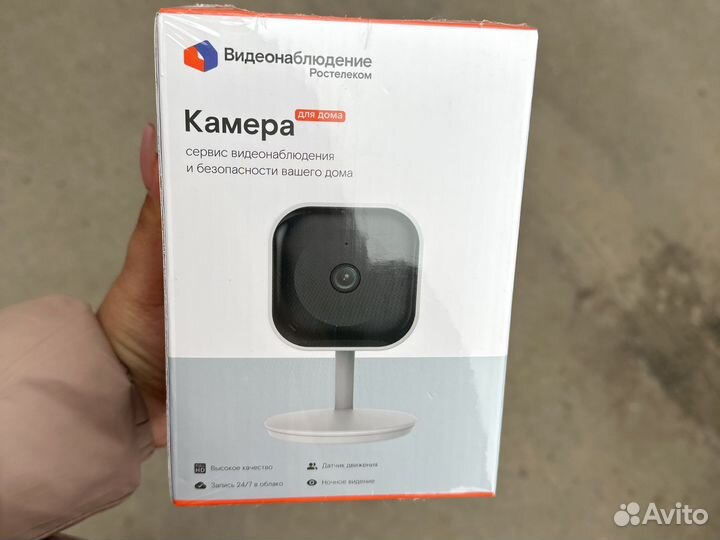 Камера видеонаблюдения Умный Дом