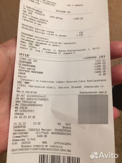 Чайник электрический tefal