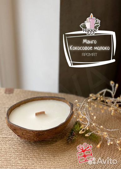 Свеча в кокосе натуральная