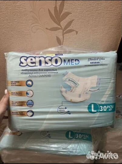 Памперсы для взрослых