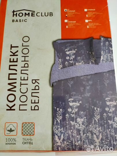 Постельное белье