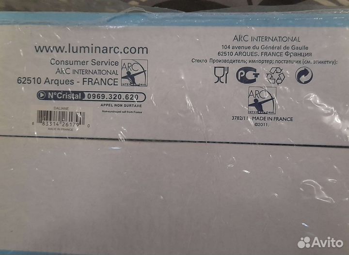 Чайный сервиз Luminarc Франция