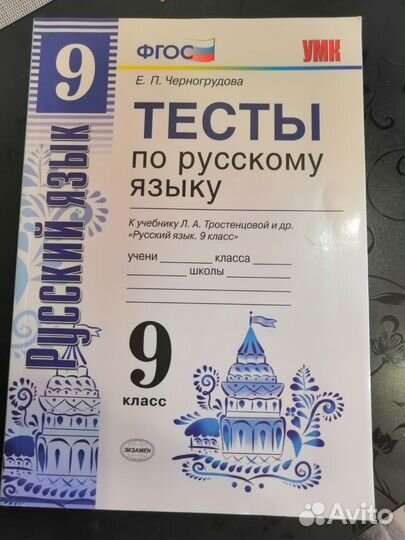 Рабочая тетрадь