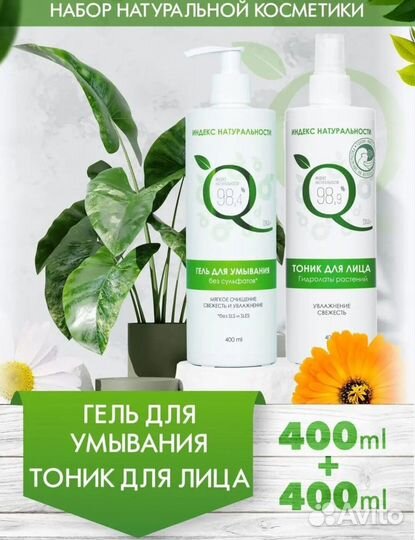 Набор уходовой косметики