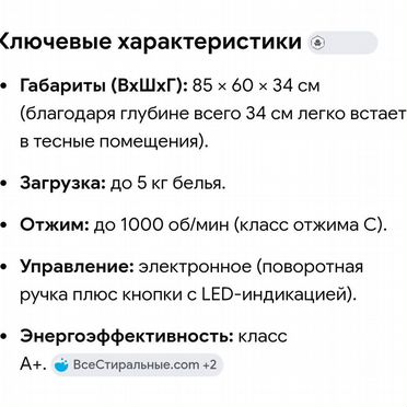 Стиральная машина Candy