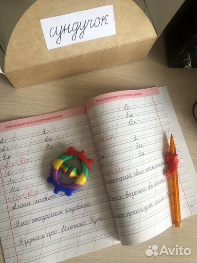 Каллиграфический сундучок