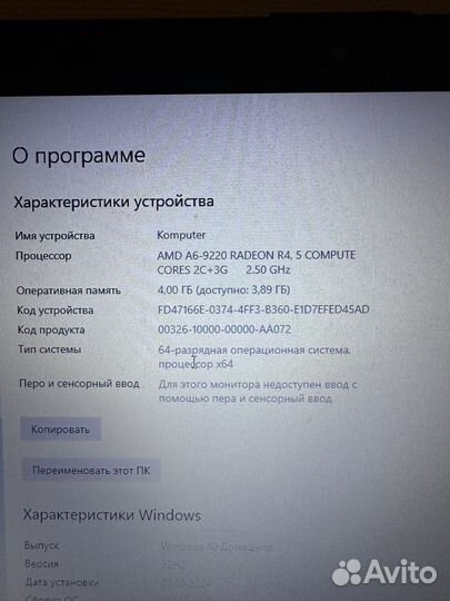 Ноутбук hp для роботы,учёбы