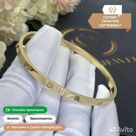 Браслет Cartier Love, маленькая модель 0,06ct