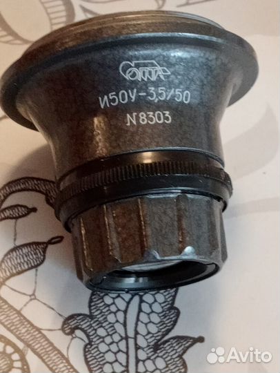 Объектив И50У 3.5/50 , на фотоувеличитель