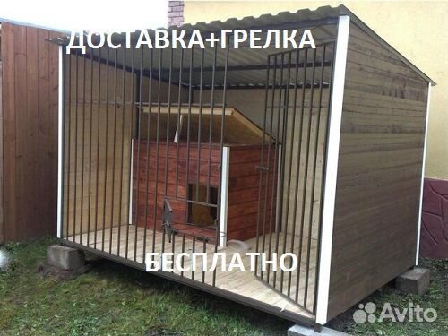 Вольер уличный для собак aF-55