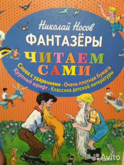 Книги для детей