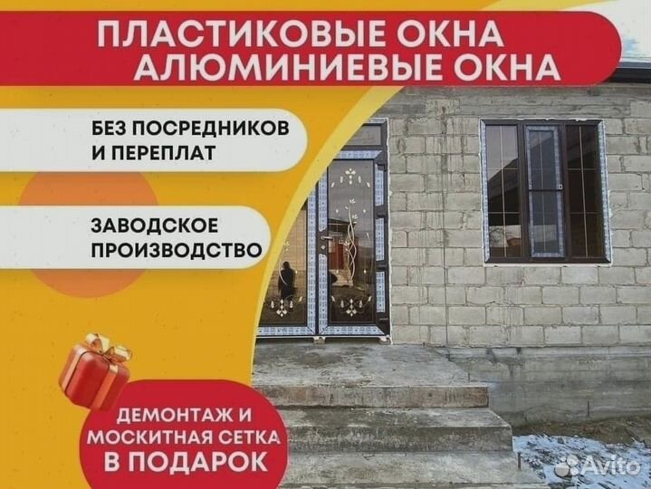 Пластиковые окна