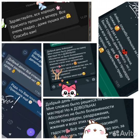 Женская Восковая депиляция