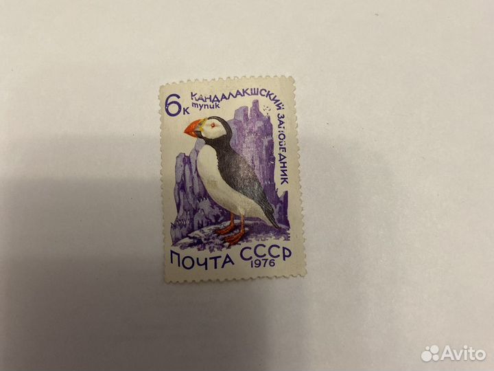 Марка кандалакшский заповедник 1976