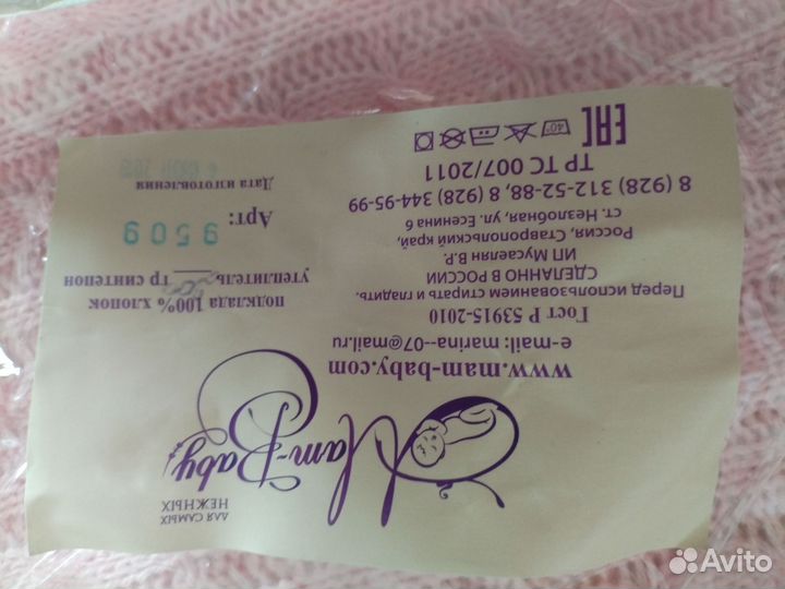 Конверт на выписку для девочки