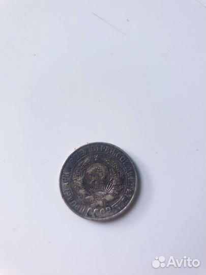 15 копеек 1928
