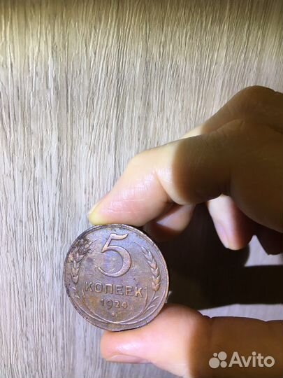 Закладная монета 5 коп