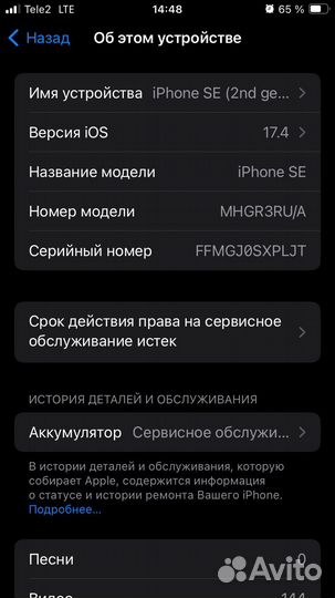 iPhone SE, 64 ГБ