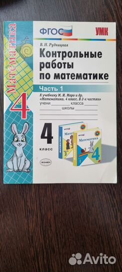 Сборник контрольных работ