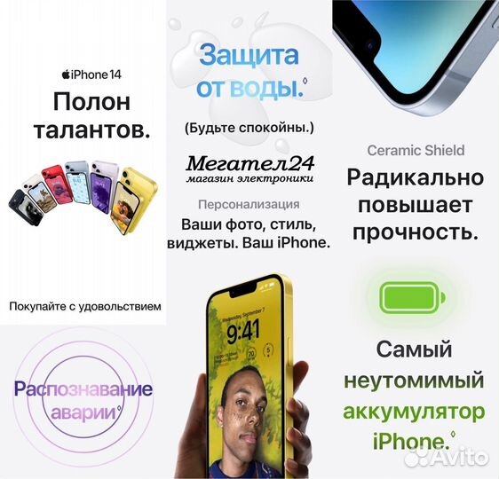 iPhone 14 Plus, 128 ГБ