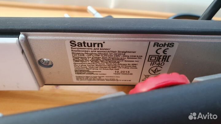Выпрямитель для волос Saturn