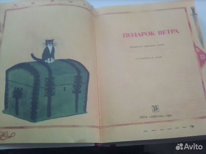 Книга Латышские сказки